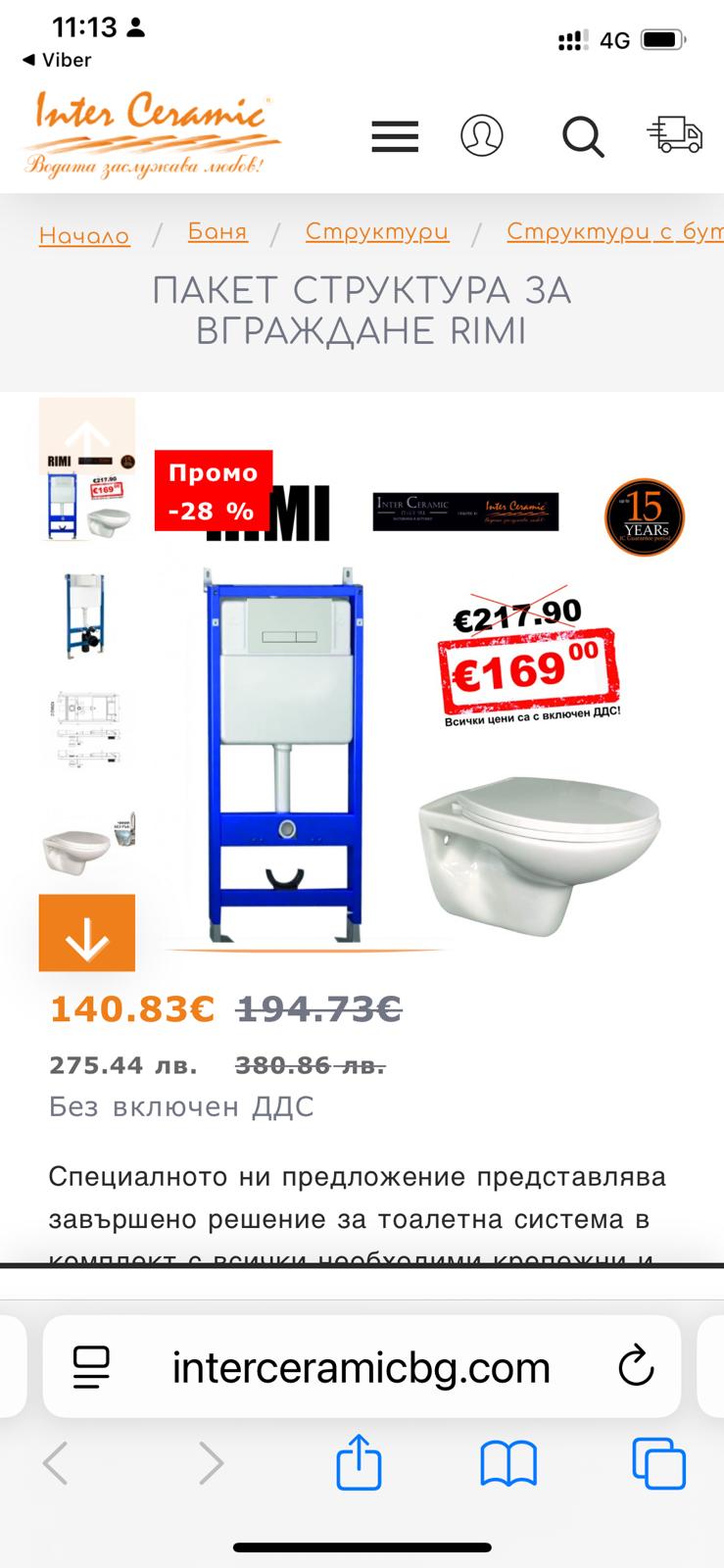 Wall-hung toilet — Rimi concealed cistern package, B1 upgrade, €169 incl. VAT