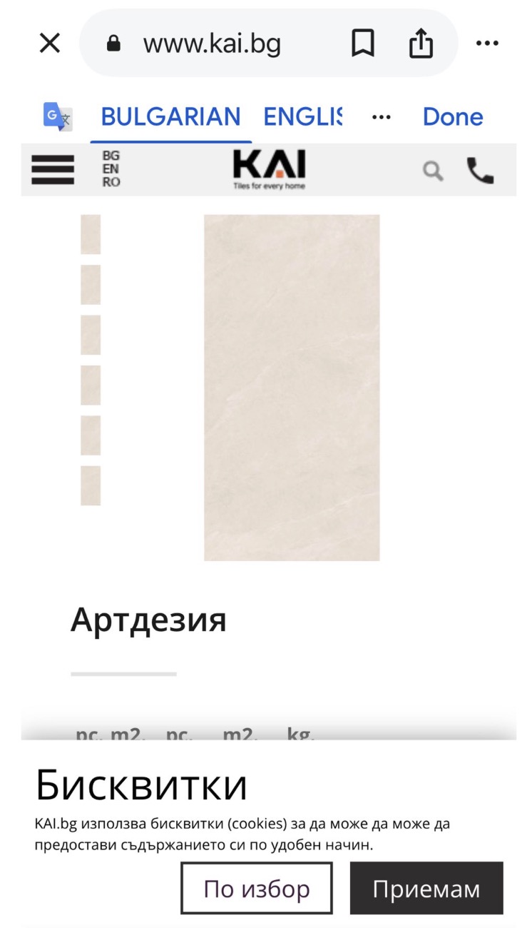Corridor tile — KAI beige Ardesia porcelain, Standard A