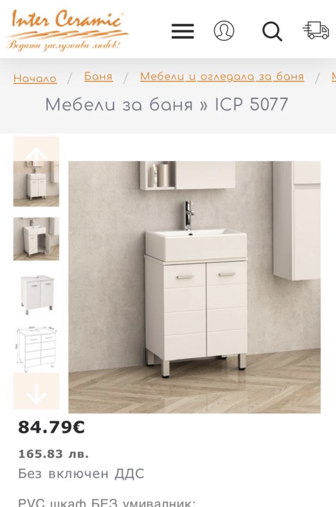 Vanity — Inter Ceramic ICP5077, Standard A, €84.79 ex VAT
